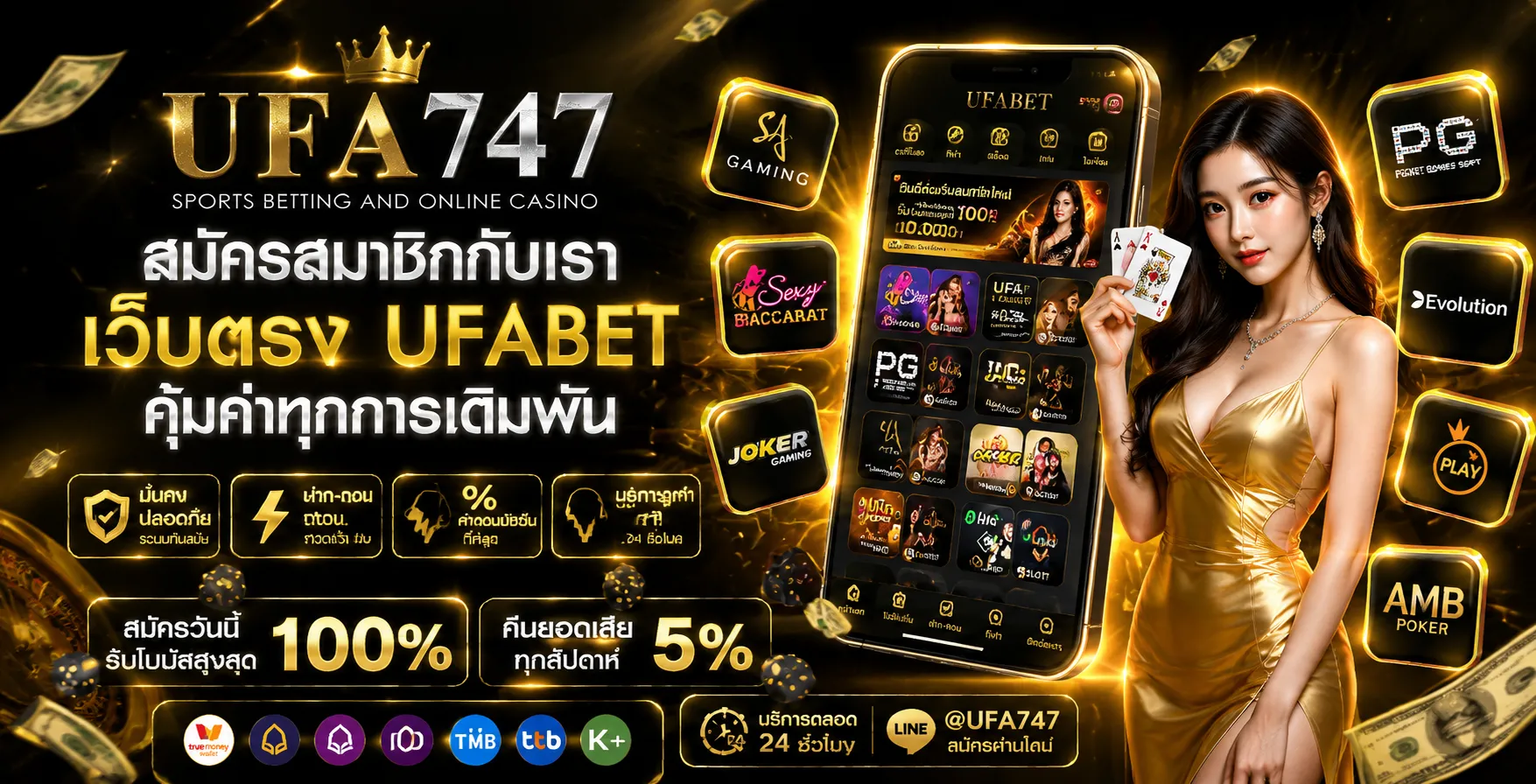 ufa747 สมัคร