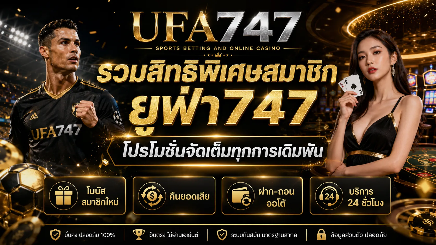 สล็อตufa747